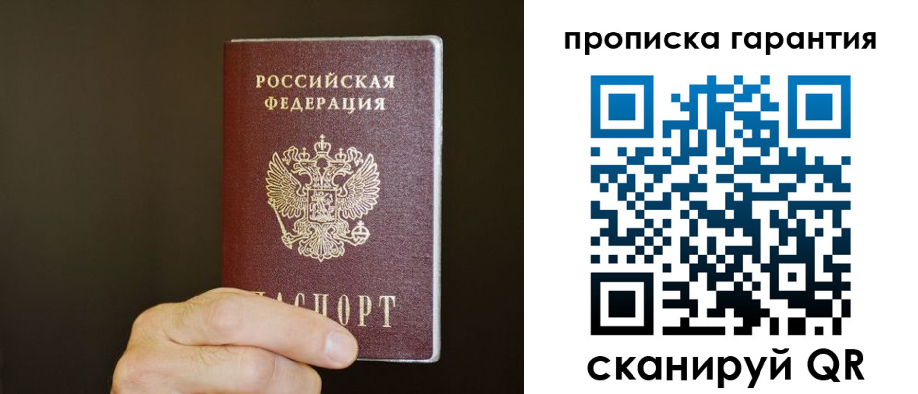найти адрес прописки в Ивантеевке