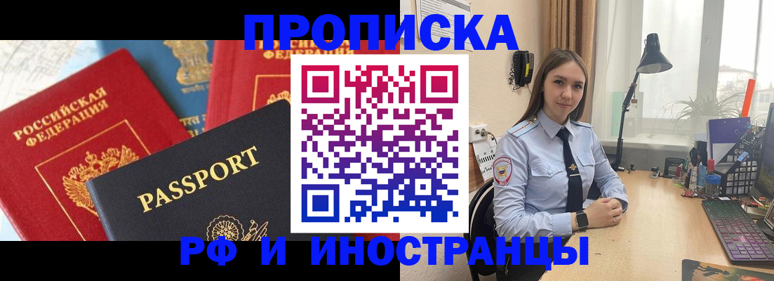 прописка поиск в Ивантеевке