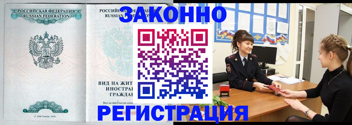 временная регистрация 2025 в Ивантеевке